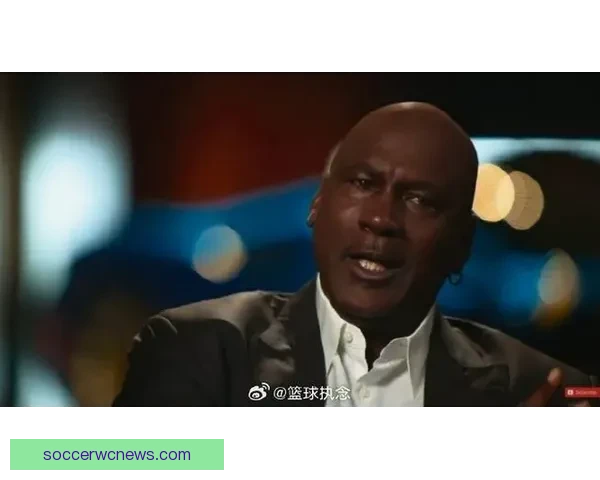 乔丹重申不存在GOAT之争 竞争心态源于天赋 赛车成了篮球遗憾的替代品